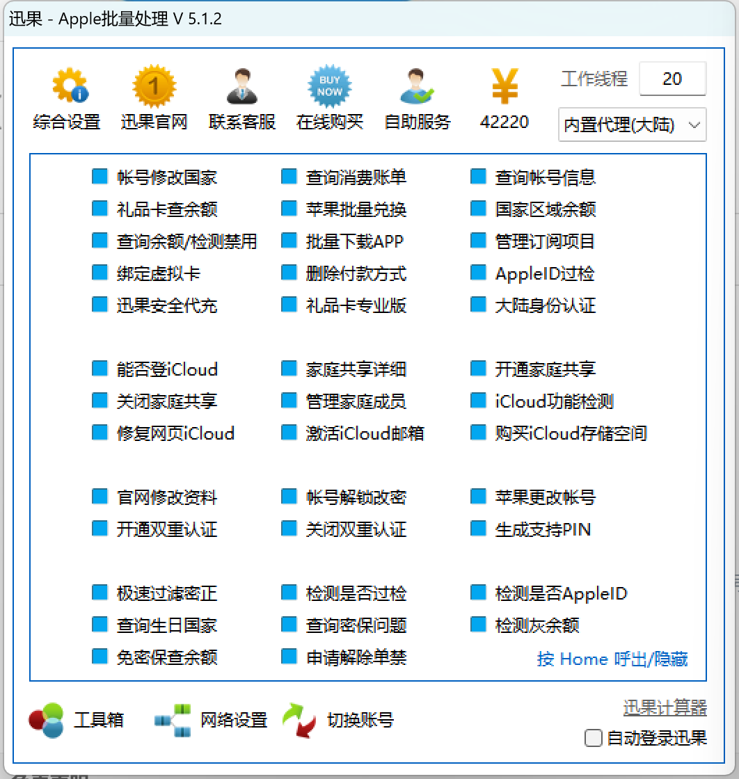 迅果产品展示图